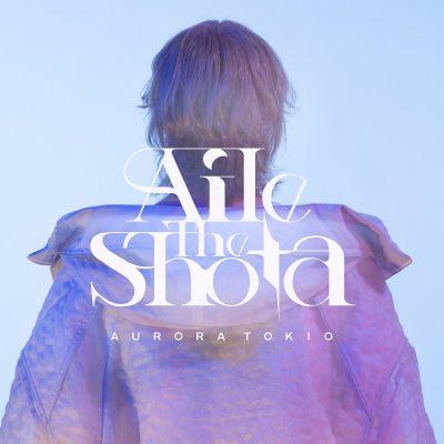 【Aile The Shota】 デビュー曲「AURORA TOKIO」ジャケット写真＆ティザー映像第2弾公開！ミュージックビデオのプレミア公開も決定！