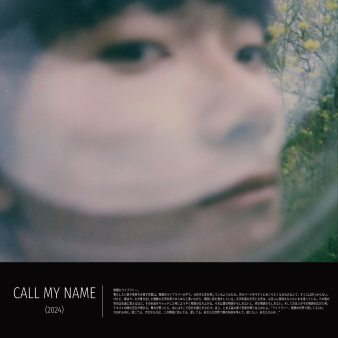 【okkaaa】最新シングル「CALL MY NAME」は“無限のデジタル空間の旅情”がテーマ。本日4月12日(金)ミュージックビデオも公開。