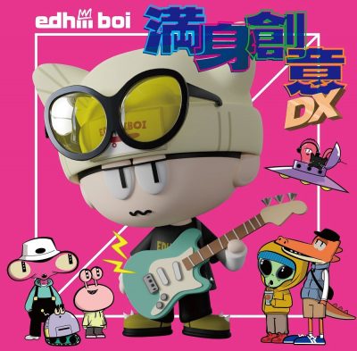 【edhiii boi】4月10日（水）発売『満身創意DX』のジャケット写真&Blu-ray収録内容が決定！