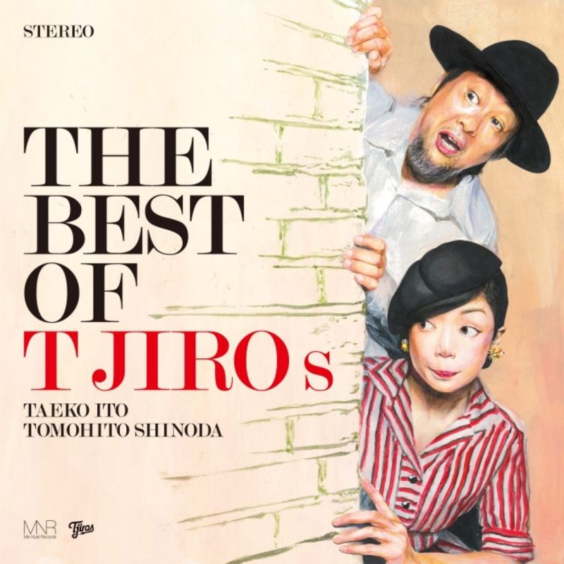 【Ｔ字路s】 10月25日（水）発売のベストアルバム『THE BEST OF Ｔ字路s』収録曲＆アートワーク公開！